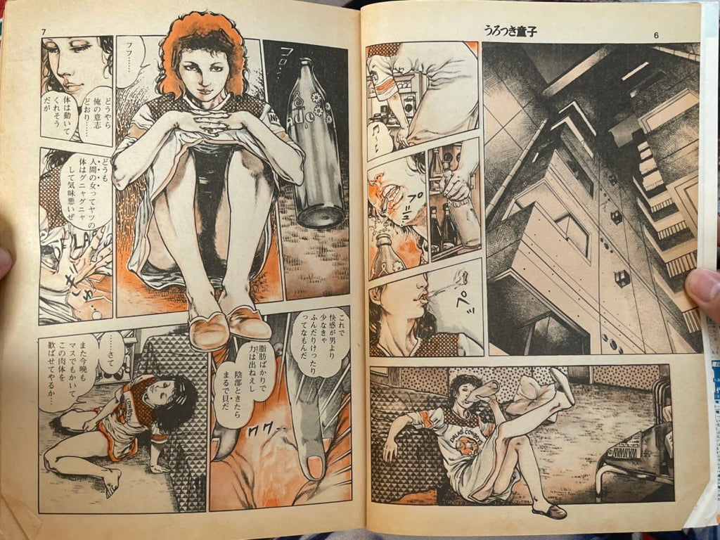 SIGNED! Urotsuki-Doji: Legend of the Overfiend - Magazine Edition by Maeda Toshio (1985) HOLD-thumbmail-4