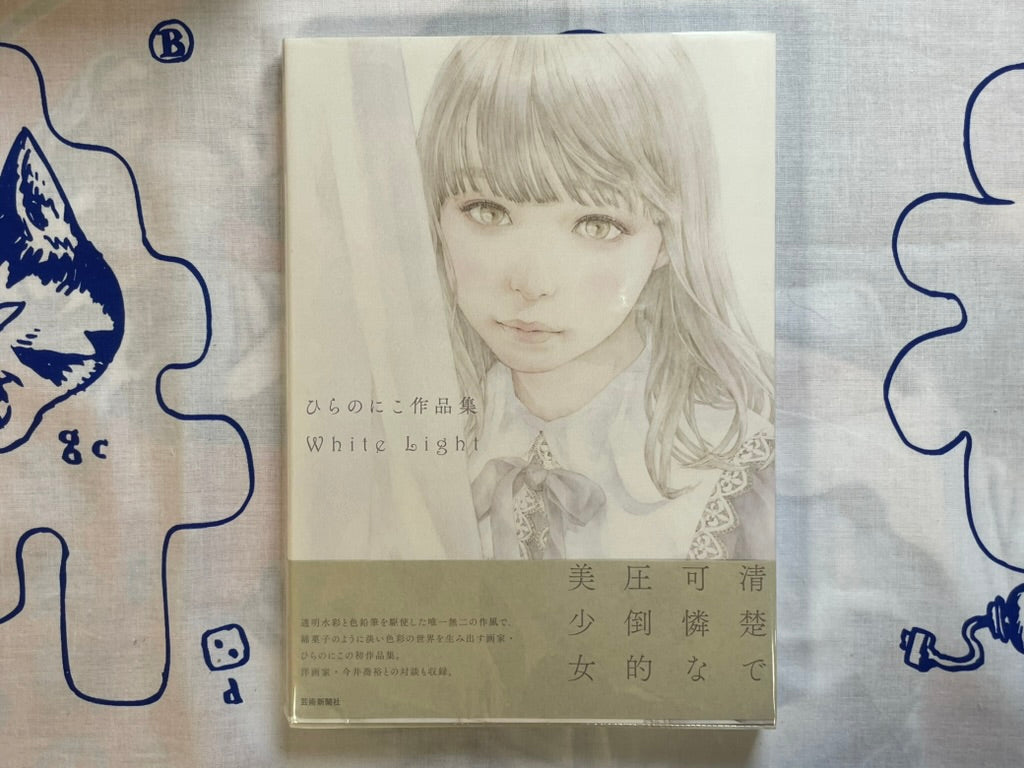 SIGNED White Light by Nico Hirano (2021)