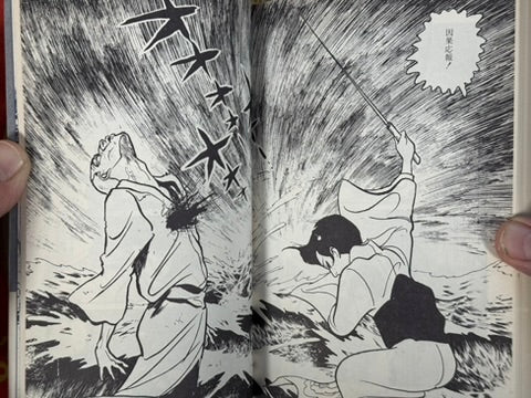 Lady Snowblood / Shura Yuki Hime (1973) Gekiga King Edition by Kazuo Kamimura & Kazuo Koike