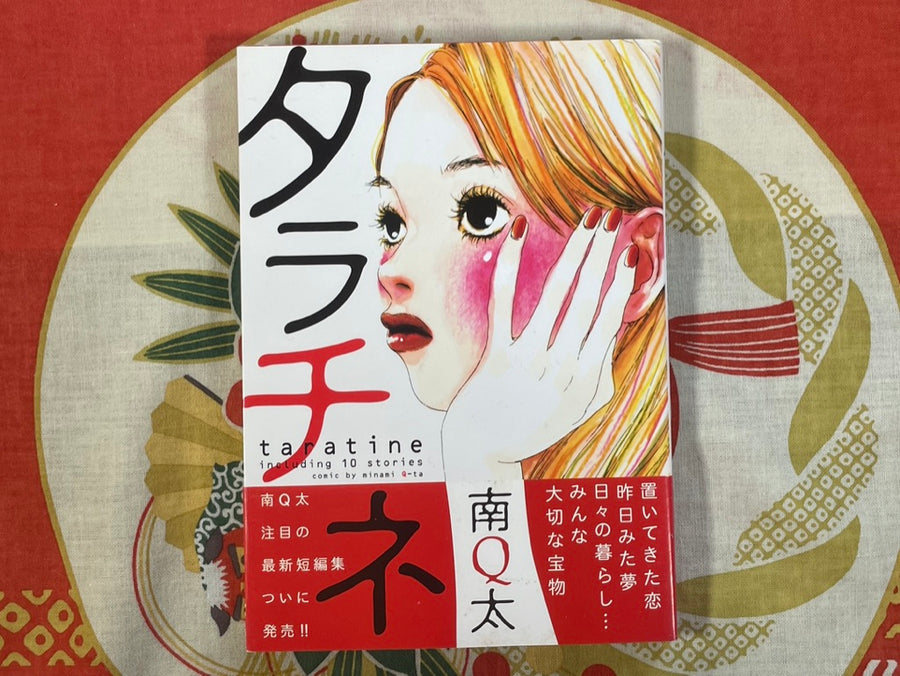 Taratine by Minami Q-ta (2001)