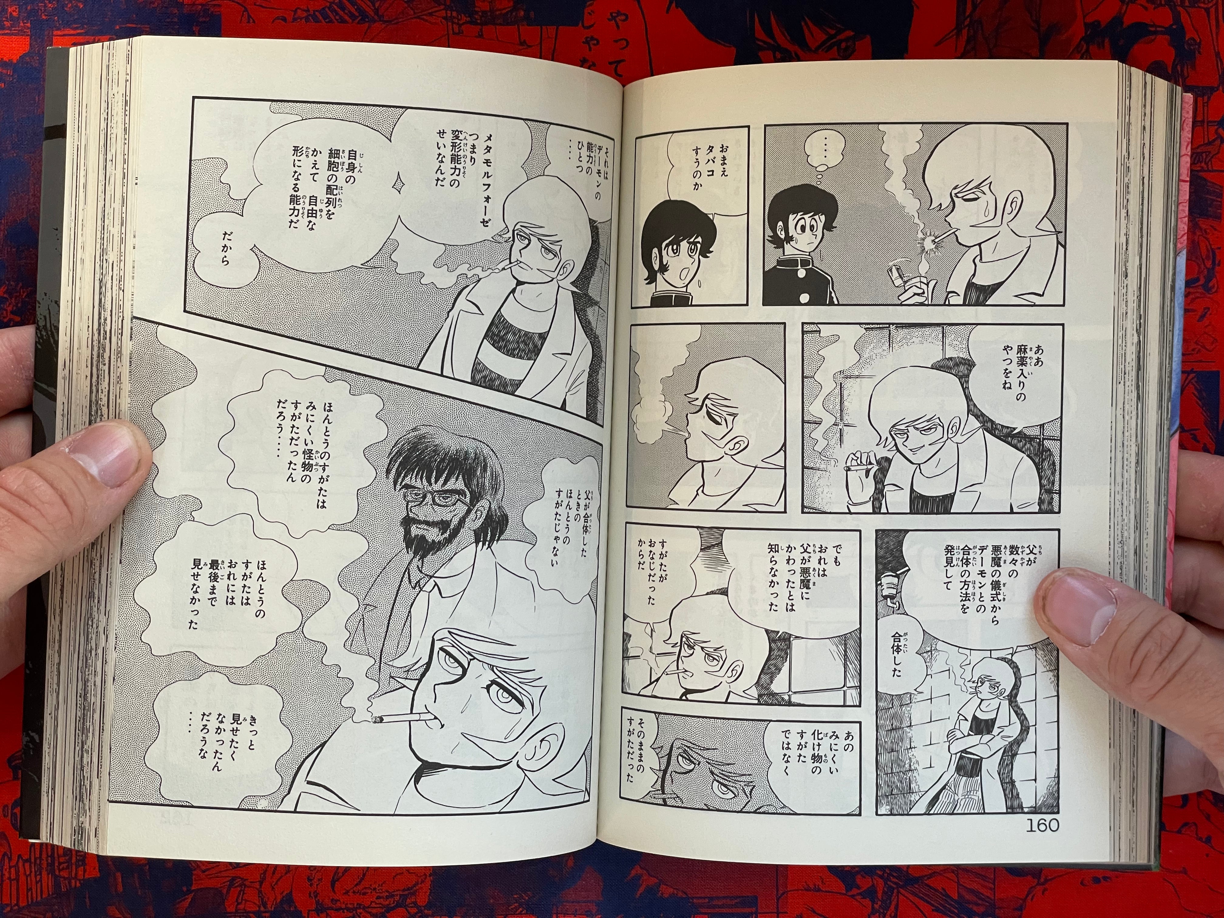 Devilman 1-4 Full Set by Go Nagai (2015 Edition)-thumbmail-10