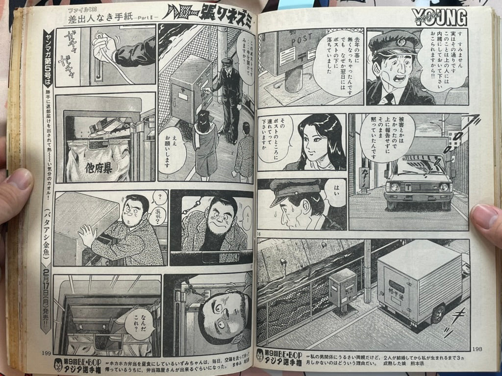 Young Magazine No. 4 (1986/2/17) - Akira Ch. 67-thumbmail-16