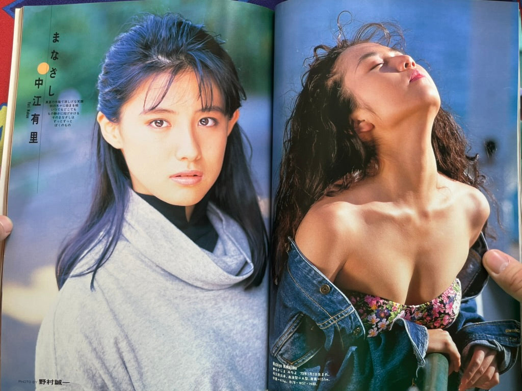 Wani Mook: Best Shot!! (1993)