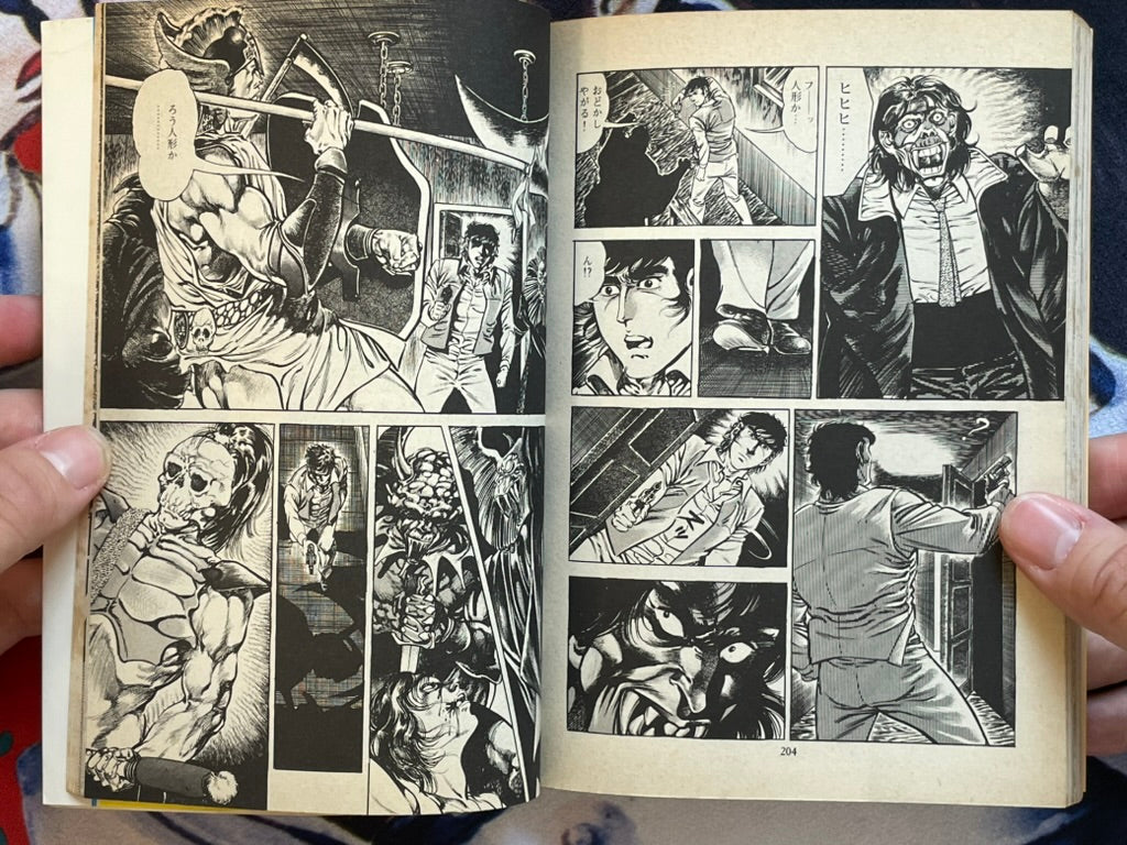 Hell War Demon Vol. 1-3 by Maeda Toshio (1981)-thumbmail-20