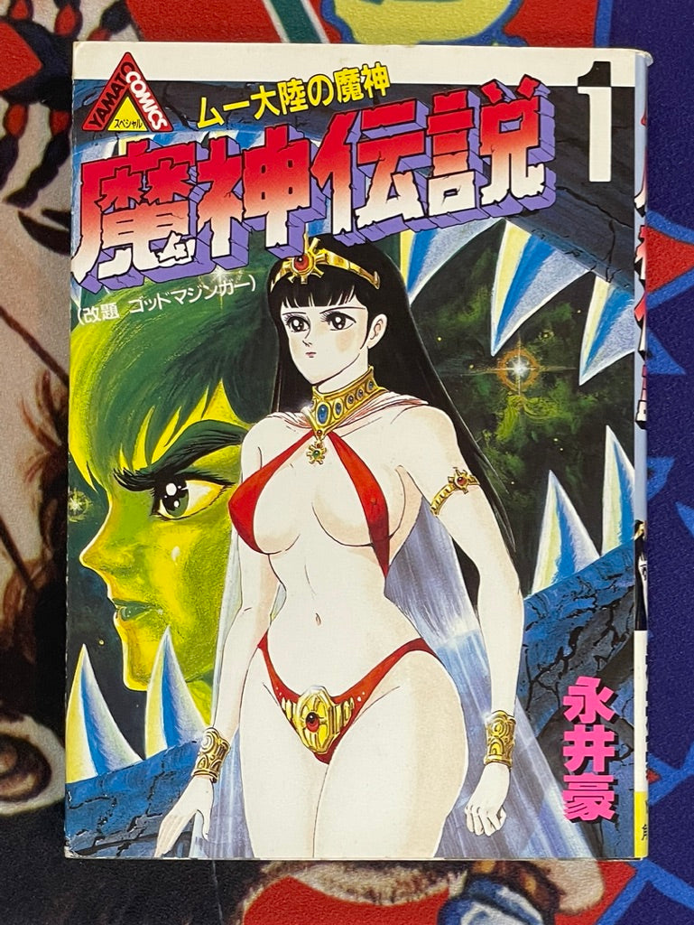 God Mazinger Legend / Mazin Legend 1-3 Full Set by Go Nagai (1986)
