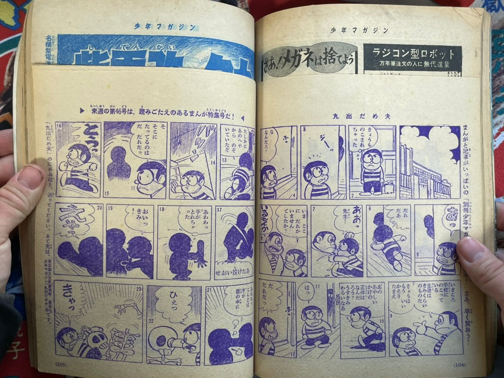 Weekly Shonen Magazine Vol. 45 (11/1964)