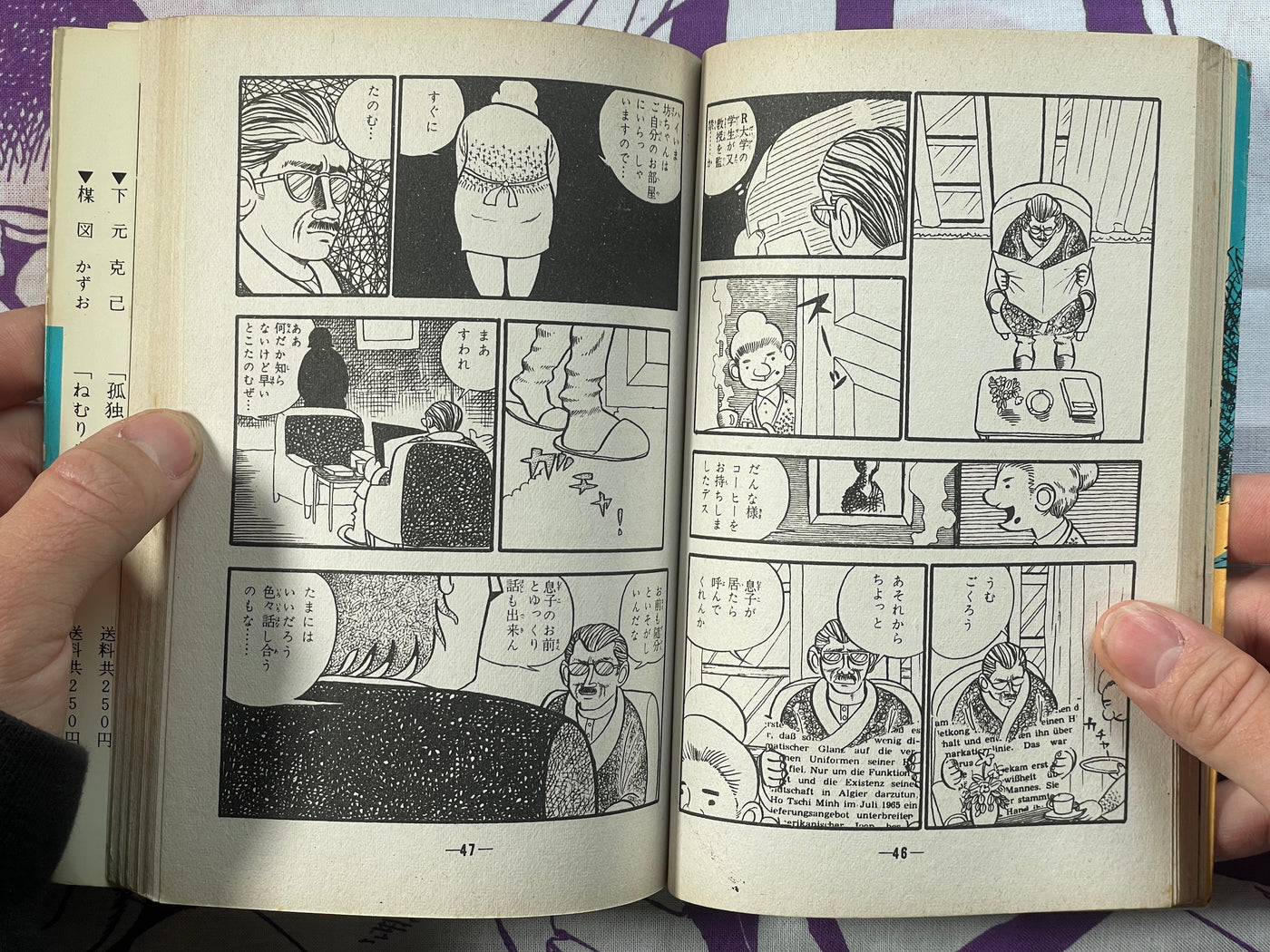 Zigokubeya by Tamiya Shiro (1960s?)