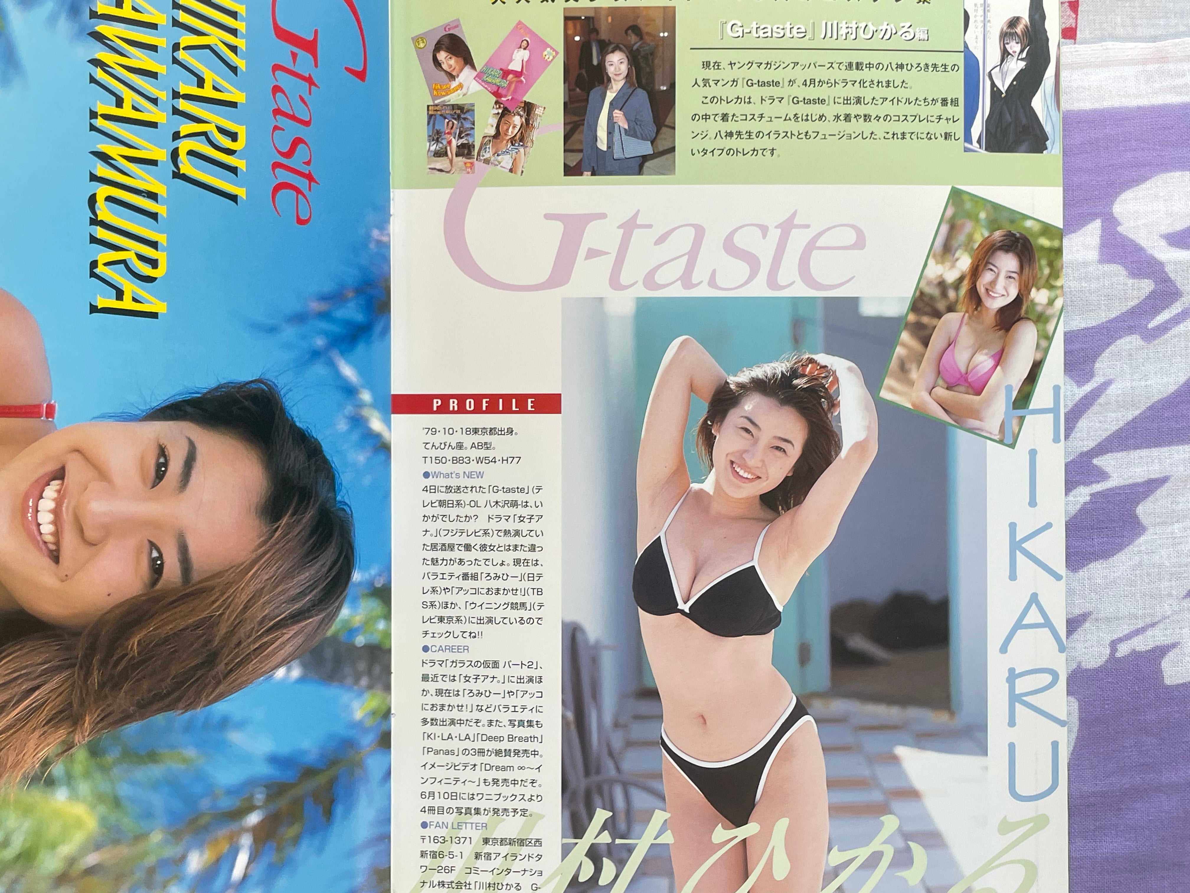 G-Taste Cosplay Wonderland Card Book ft. Hikaru Kawamura (2001)