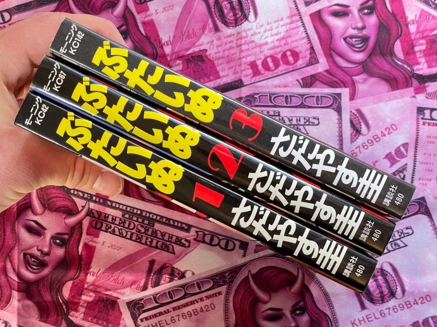 Pig Dog Vol. 1-3 Set by Sadayasu Kei (1985)