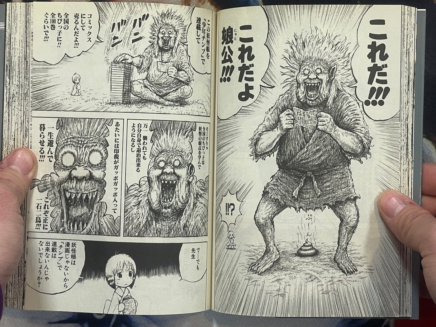 Chinyuuki 2: Dream Life Living Off Royalties by Man Gataro (2009)