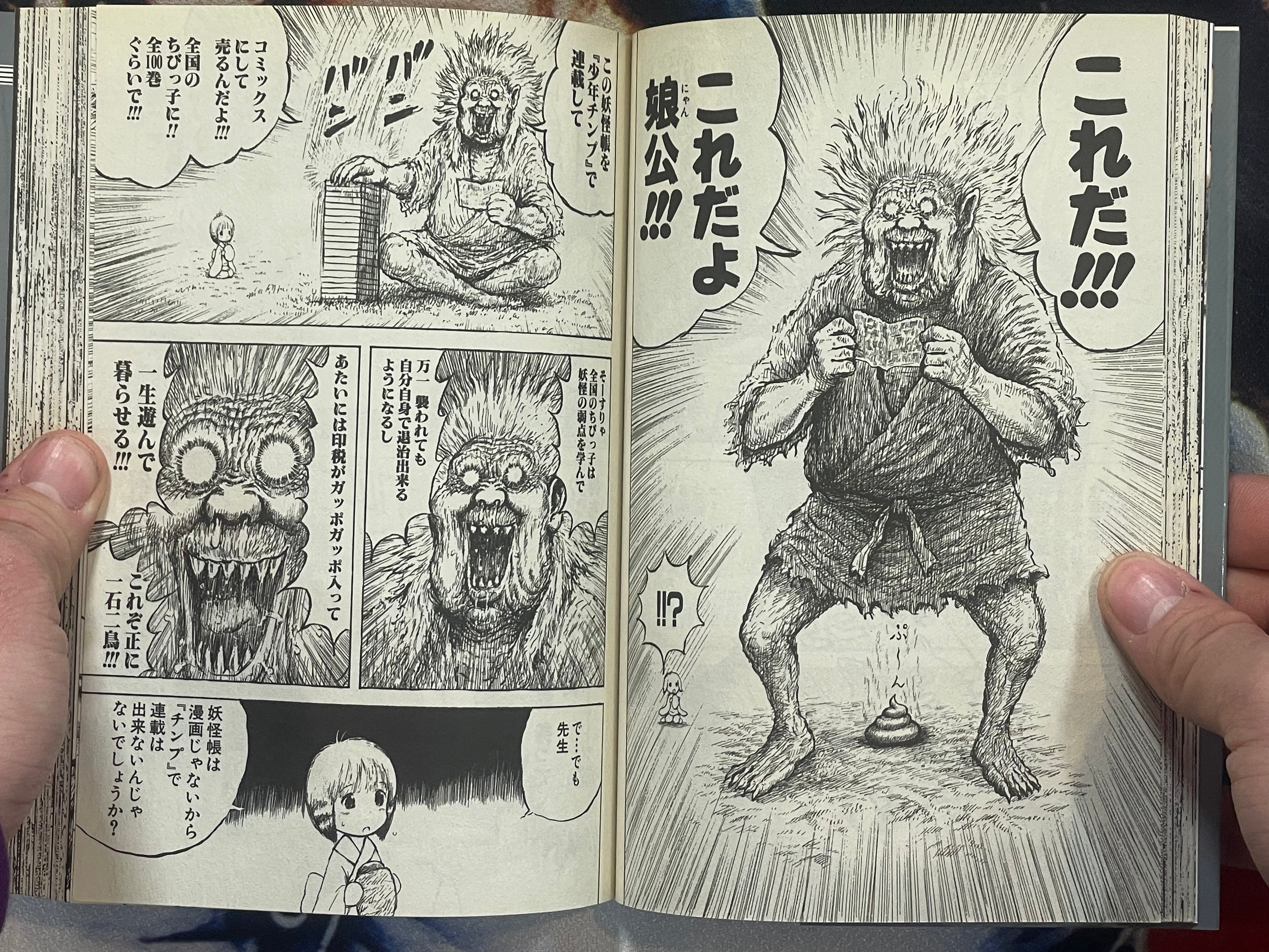 Chinyuuki 2: Dream Life Living Off Royalties by Man Gataro (2009)