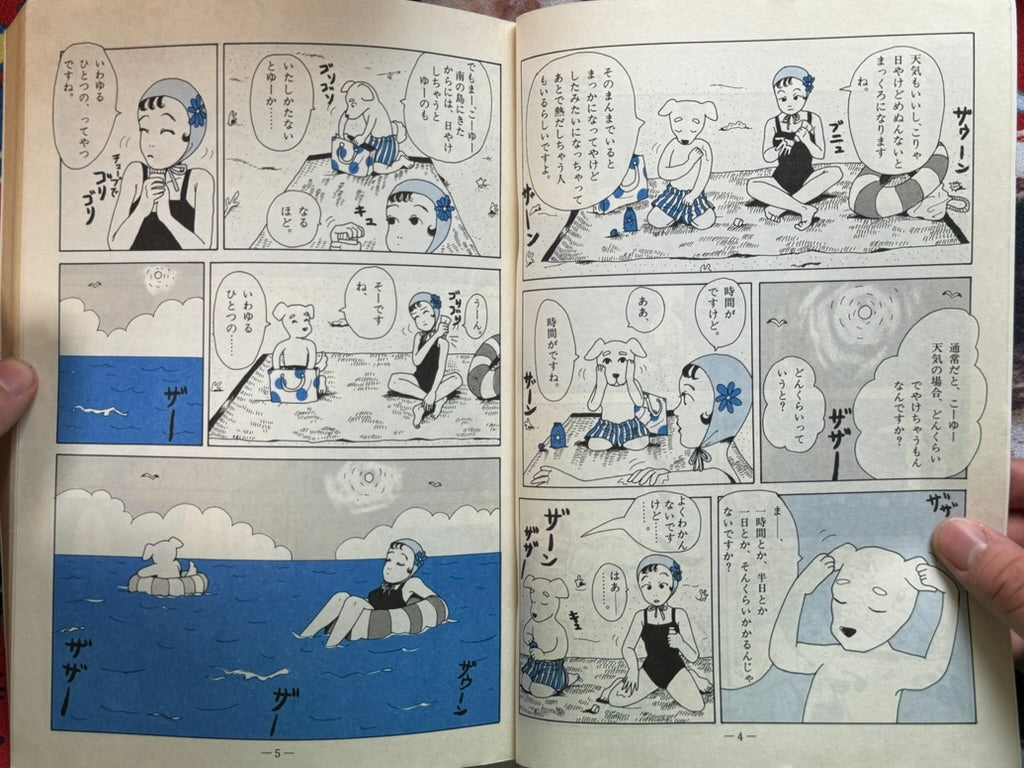 Garo Magazine (1990/9)