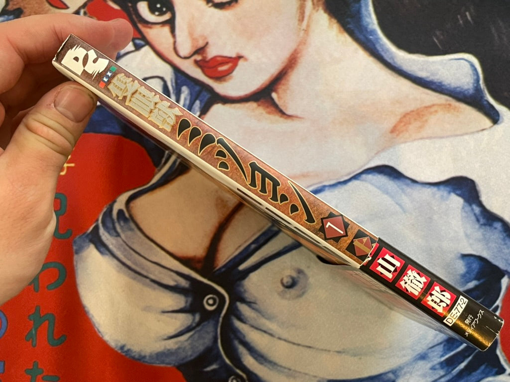 One-Eyed Beast Mitsuyoshi Vol. 1 by Tetsuro Ueyama (2003)