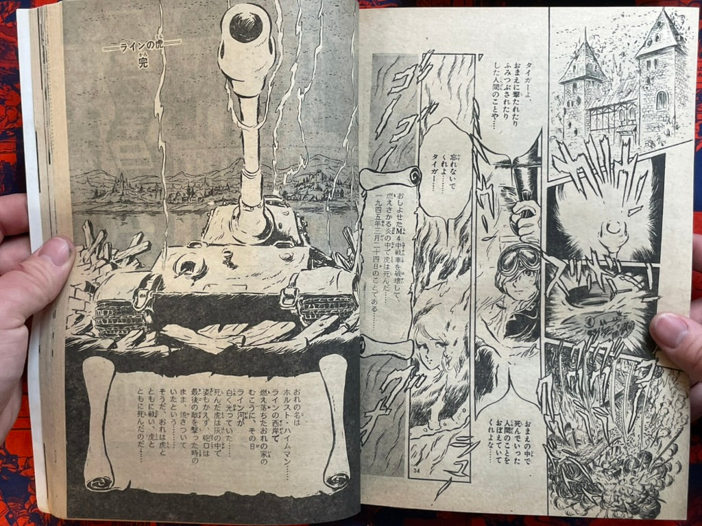 Weekly Shonen Sunday Vol. 45 - Nagashima Shigeo (11/1974) ^-thumbmail-20
