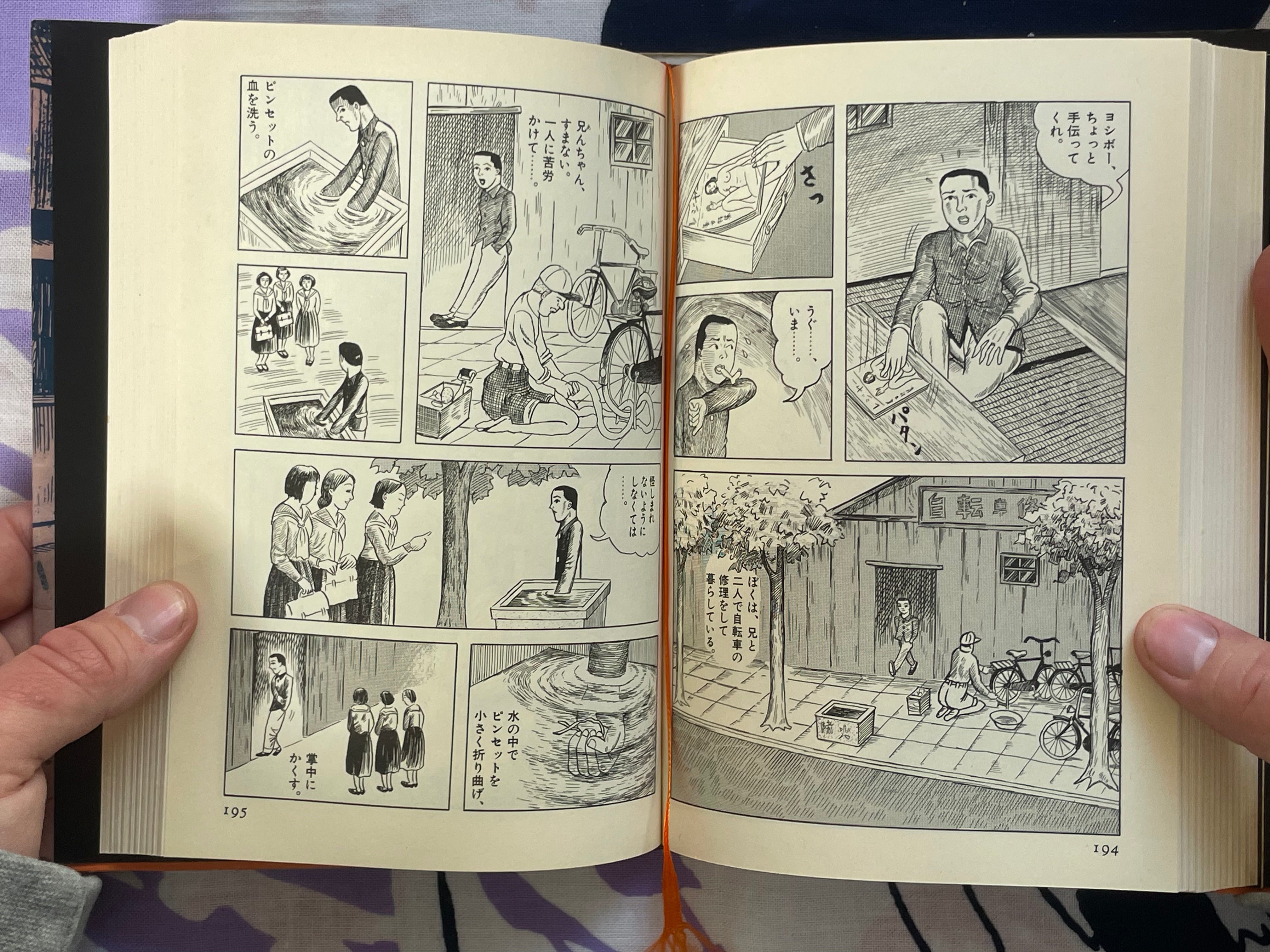 Yoshibo's Crime by Yoshiharu Tsuge (1992/Hardcover)