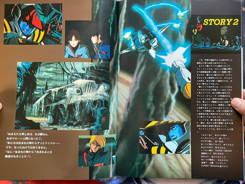 Macross: Do You Remember Love? - Movie Pamphlet (1984)