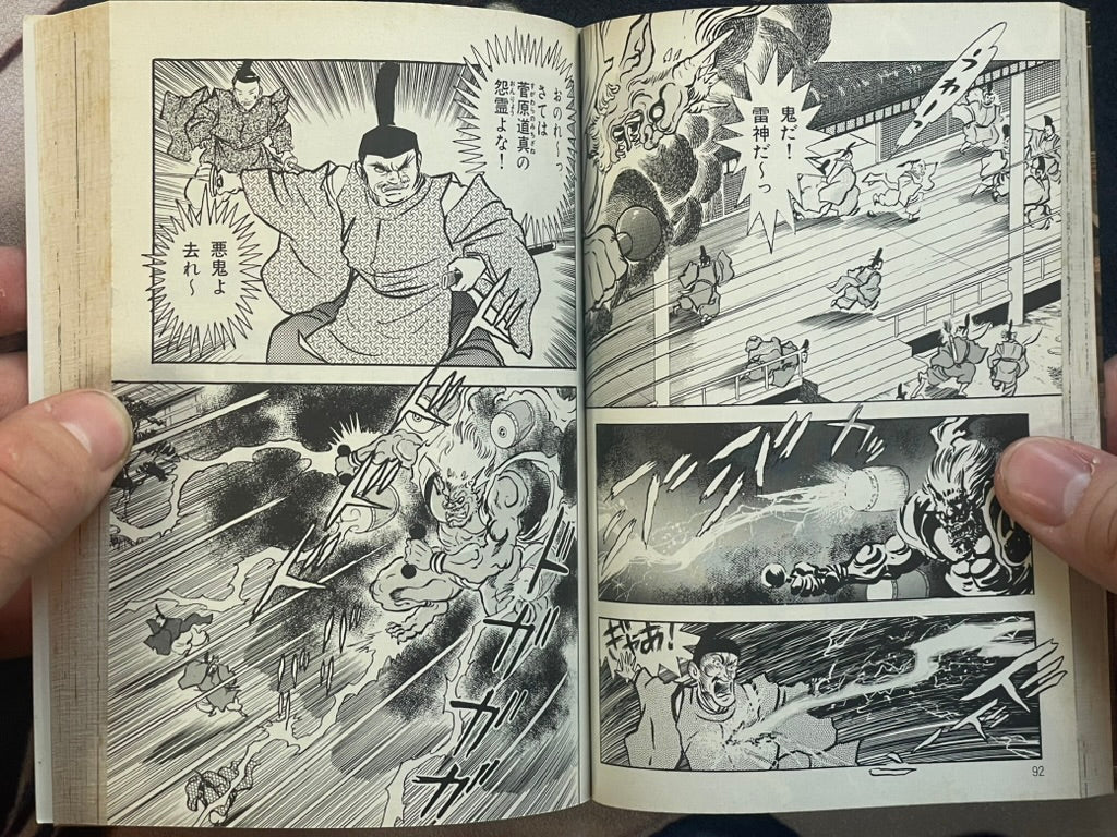 Yami no Utage / Feast of Darkness (1994) Go Nagai Bunko Edition
