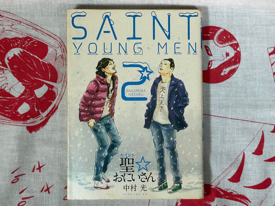 Saint Young Men Set 1-11 by Hikaru Nakamura (2011-2015)