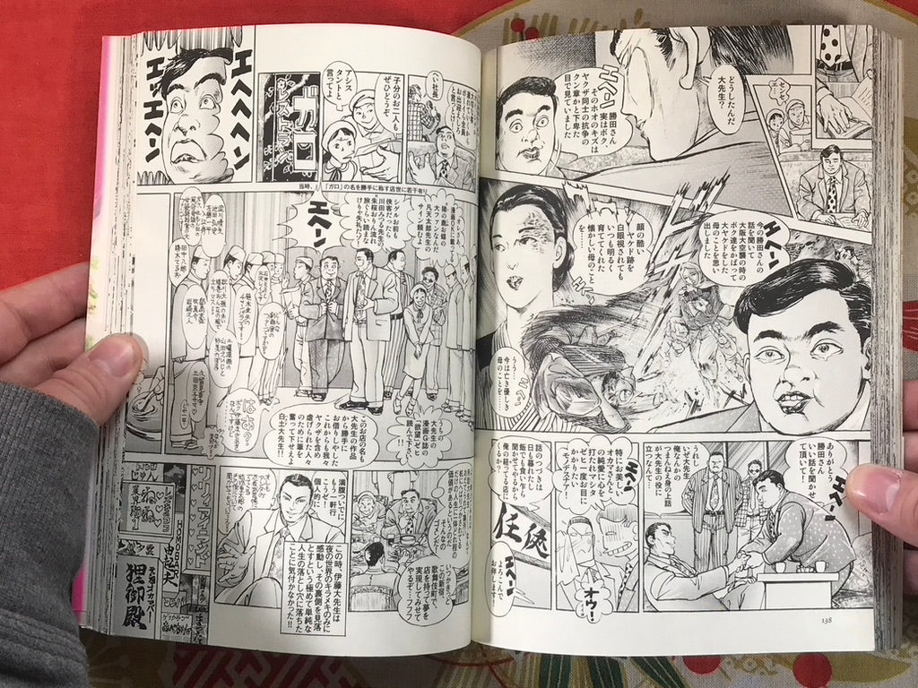 Juku by Osamu Kiyomizu (2006)