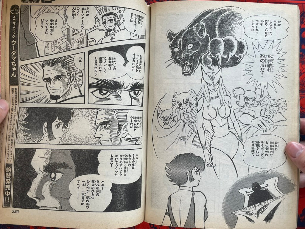 Devilman x Cutie Honey Vol. 1 Magazine Edition (2004)