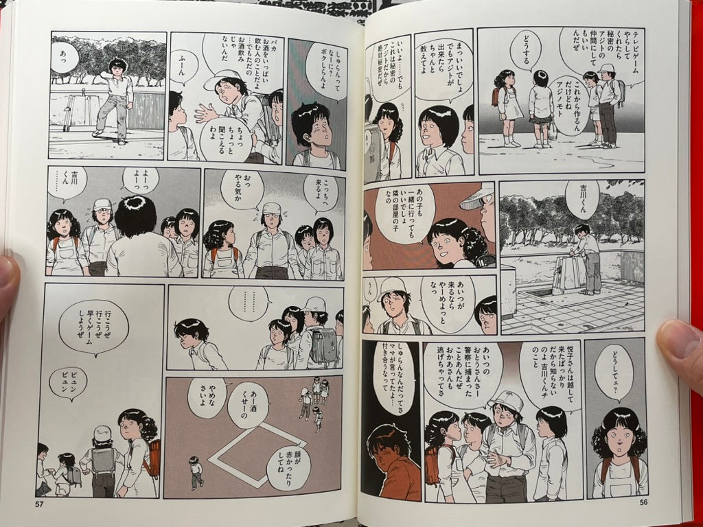 Otomo The Complete Works 8 Domu by Otomo Katsuhiro (2022)-thumbmail-9