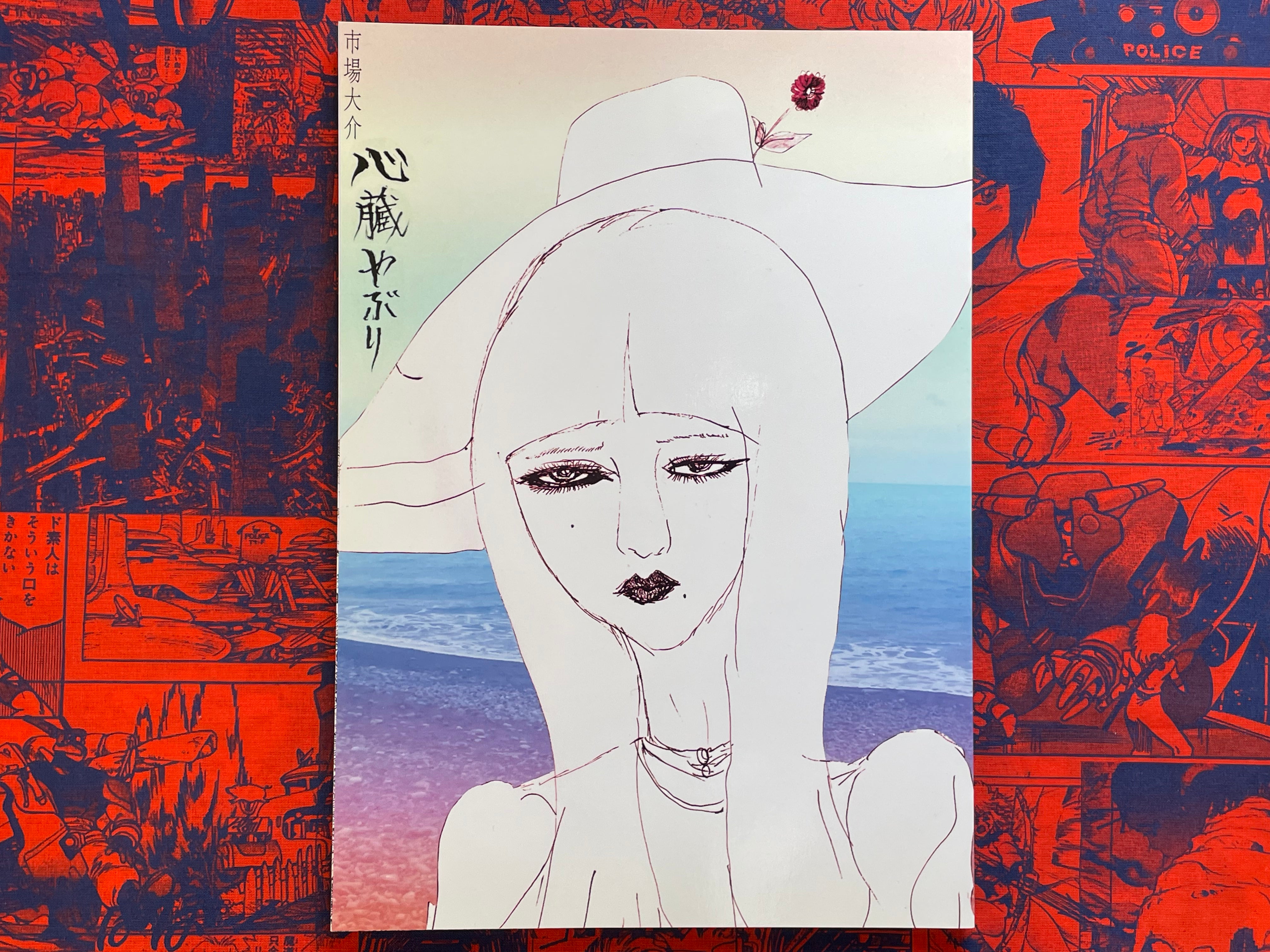 Shinzou Yaburi Heartbreak by Daisuke Ichiba (2000s?)