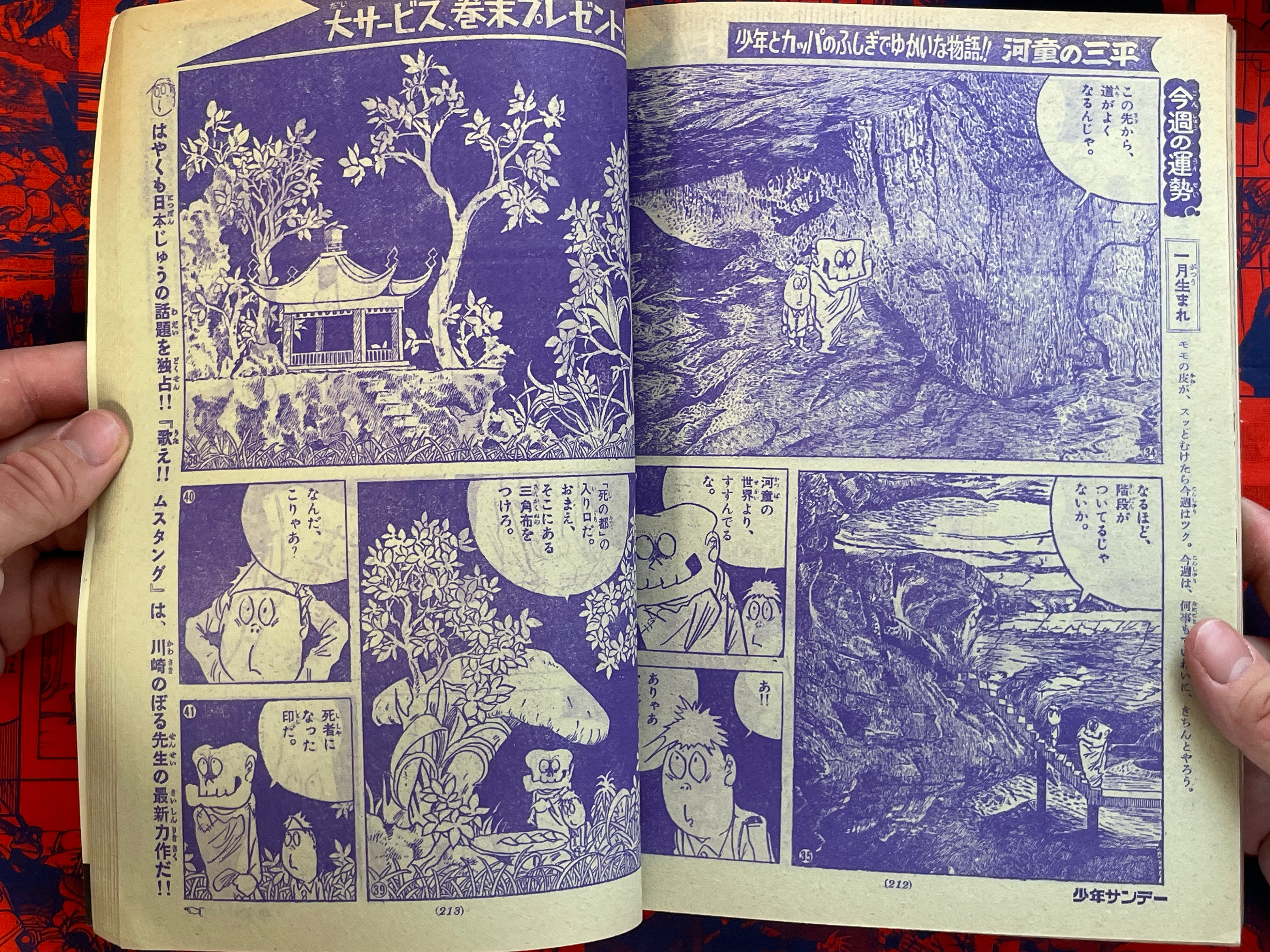 Shonen Sunday feat Shirato Sanpei & Mizuki Shigeru (1968/10)