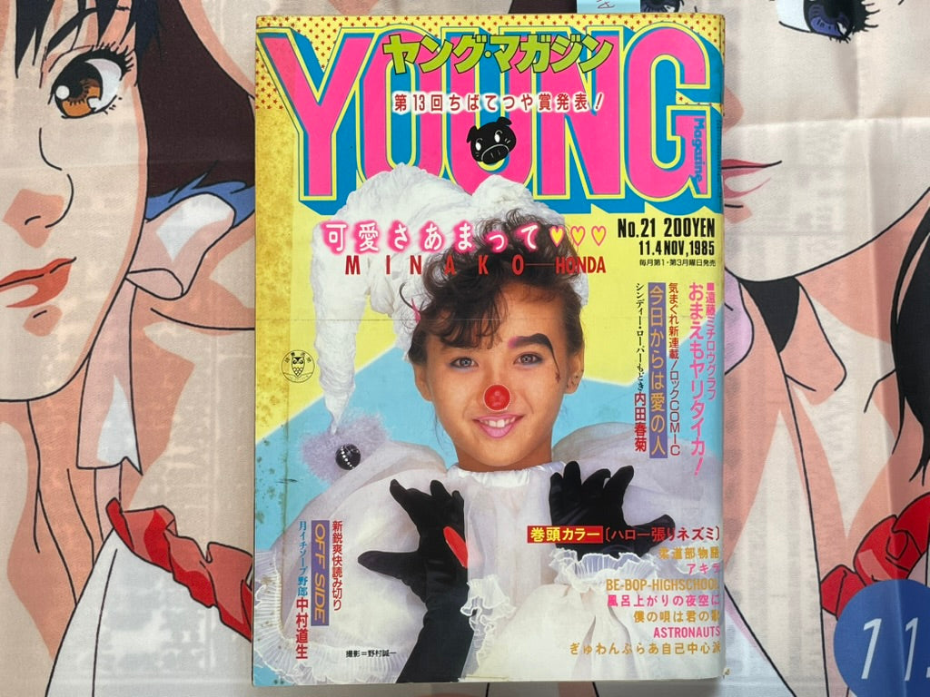 Young Magazine No. 21 (1985/11/4) - Akira Ch. 61-thumbmail-1