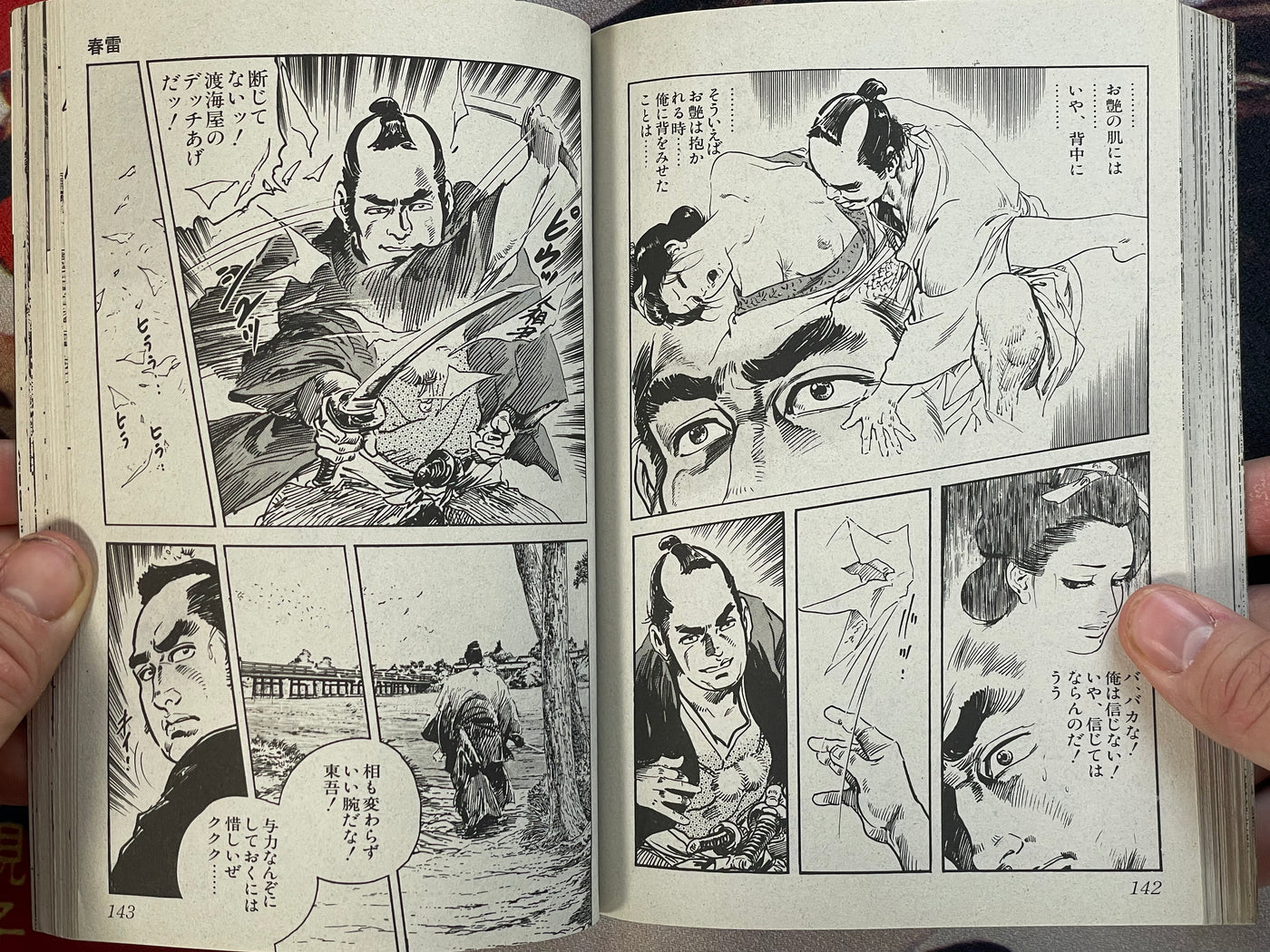 Soft Skin Benten Apology Lettter: Love Hell by Ken Tsukikage (2004)