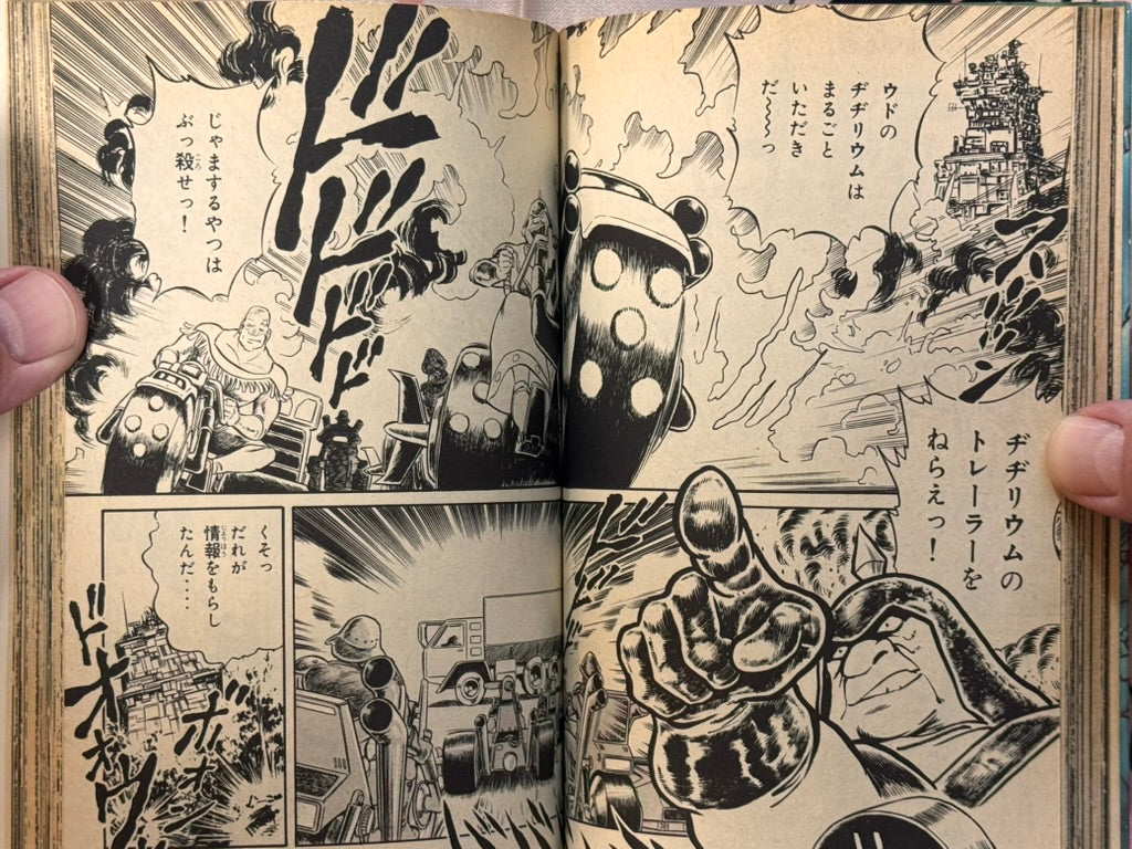 Armored Trooper Votoms Manga 1-2 Full Set by Minoru Nonaka (OG Edition/1983)-thumbmail-13