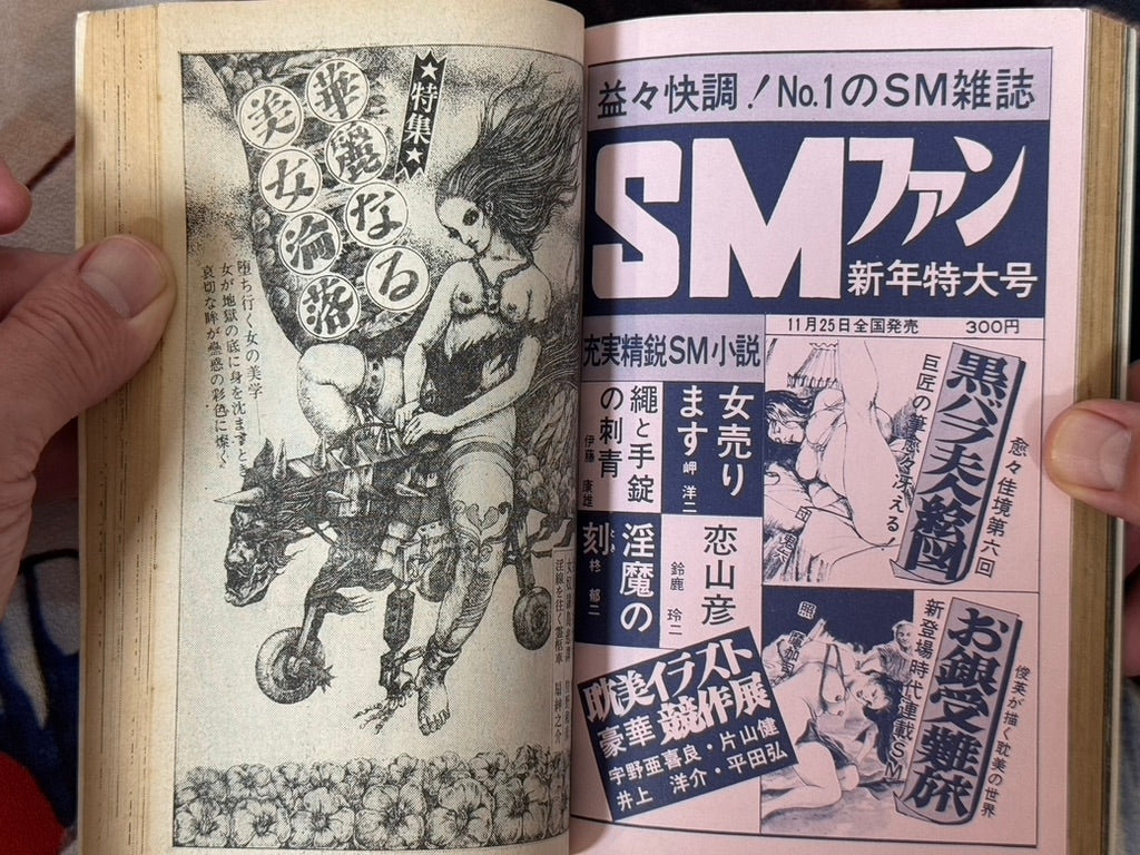 SM Fan Magazine (12/1972)