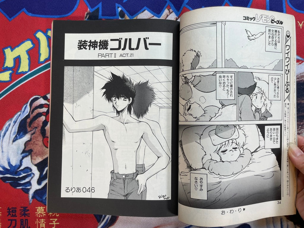 Lemon People No. 151 (10/1992)-thumbmail-11