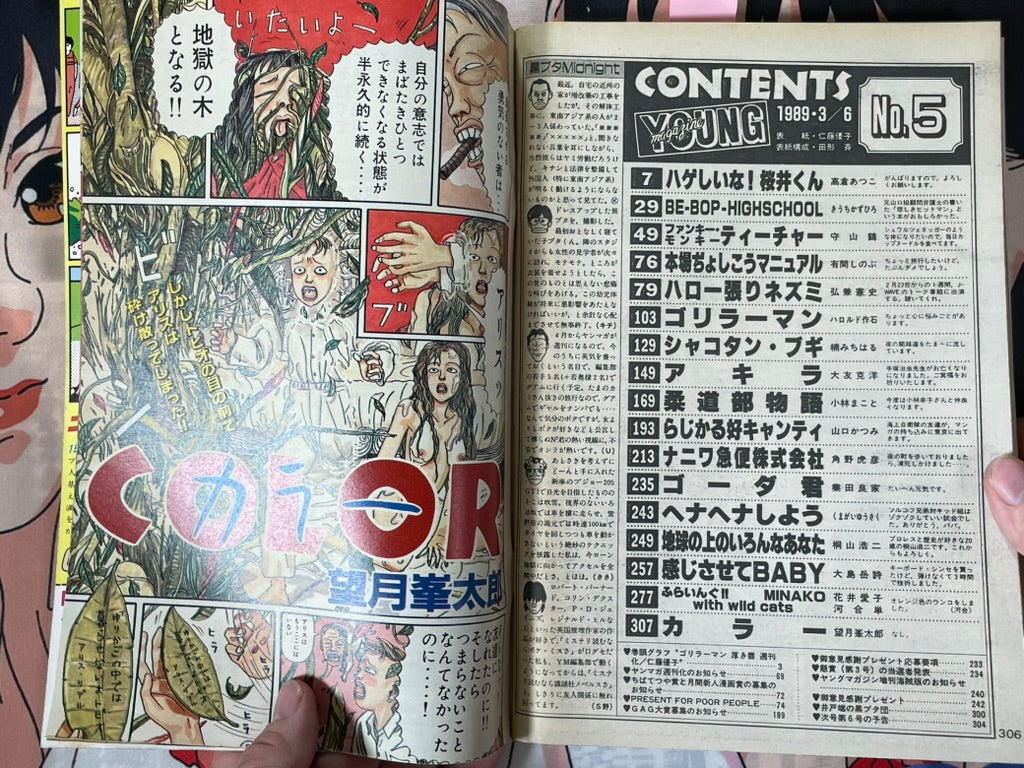 Young Magazine No. 5 (1989/3/6) - Akira Ch. 94-thumbmail-4