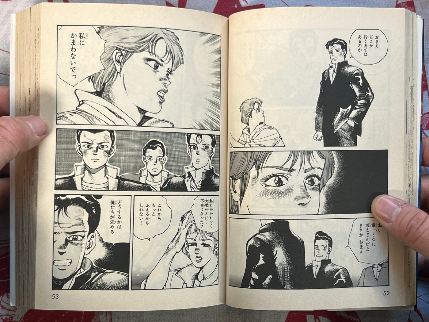 Bakuso City by Tanaka Masahito (1989)