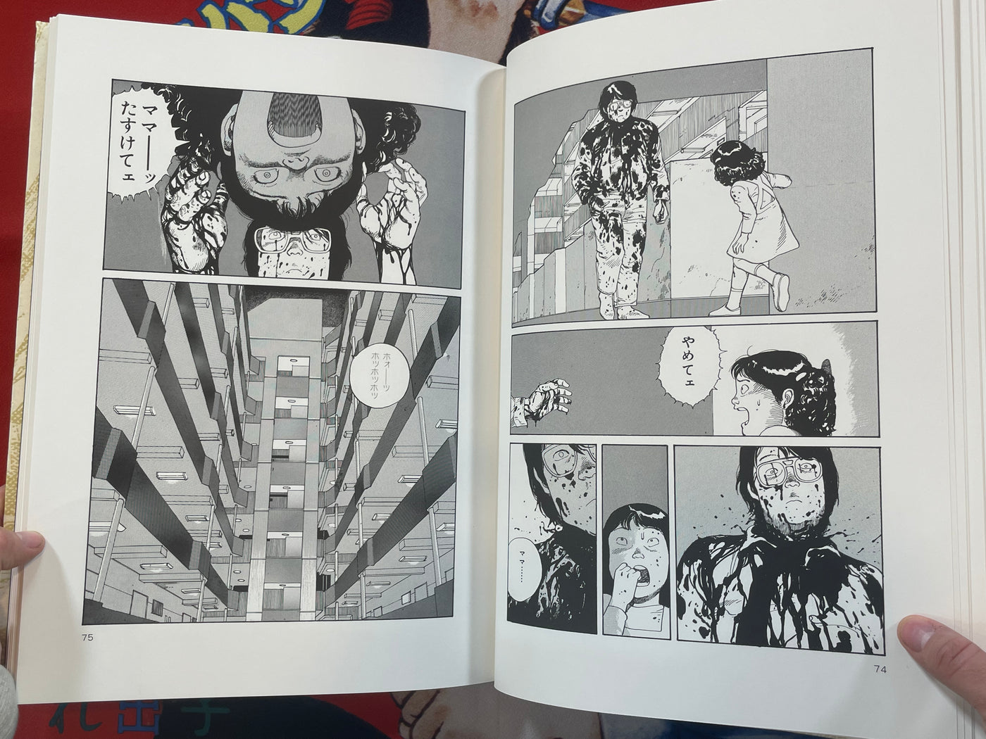 Domu Deluxe Edition (Limited 5000) by Katsuhiro Otomo