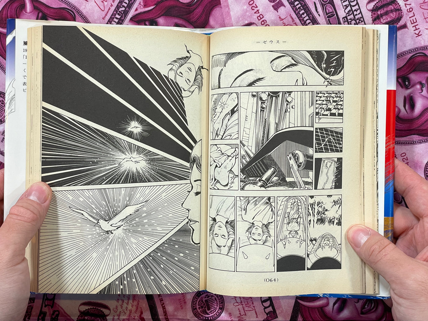 Zeus by Kaze Shinobu (1996/Hardcover)