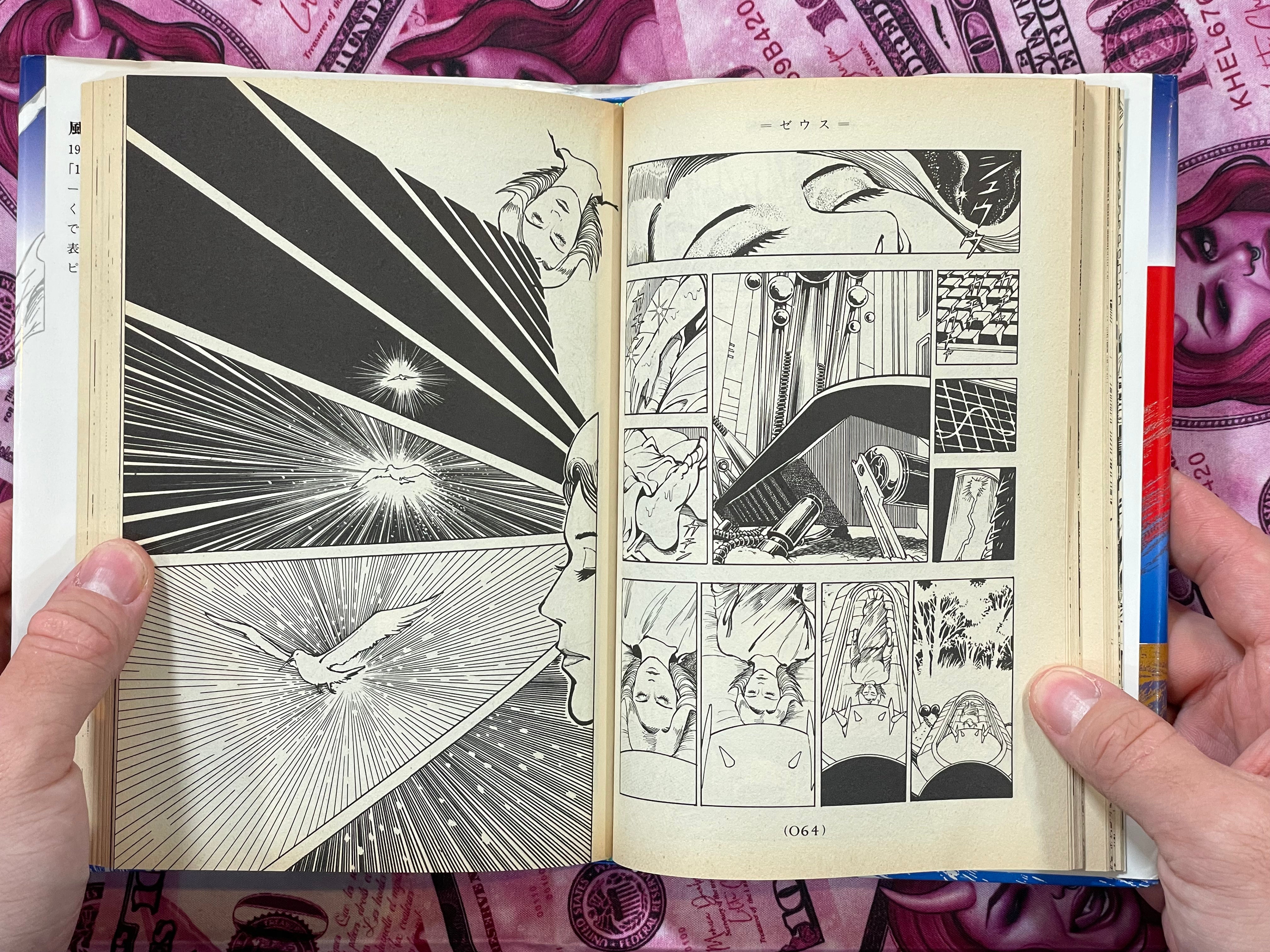 Zeus by Kaze Shinobu (1996/Hardcover)