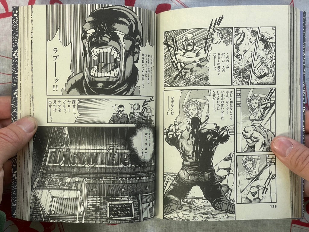 Bansenshukai 1-2 Set by Kazuo Koike (1988)