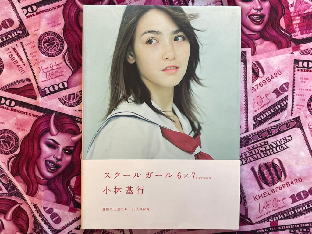 School Girl 6 X 7 EN/JP by Motoyuki Kobayashi (2006)