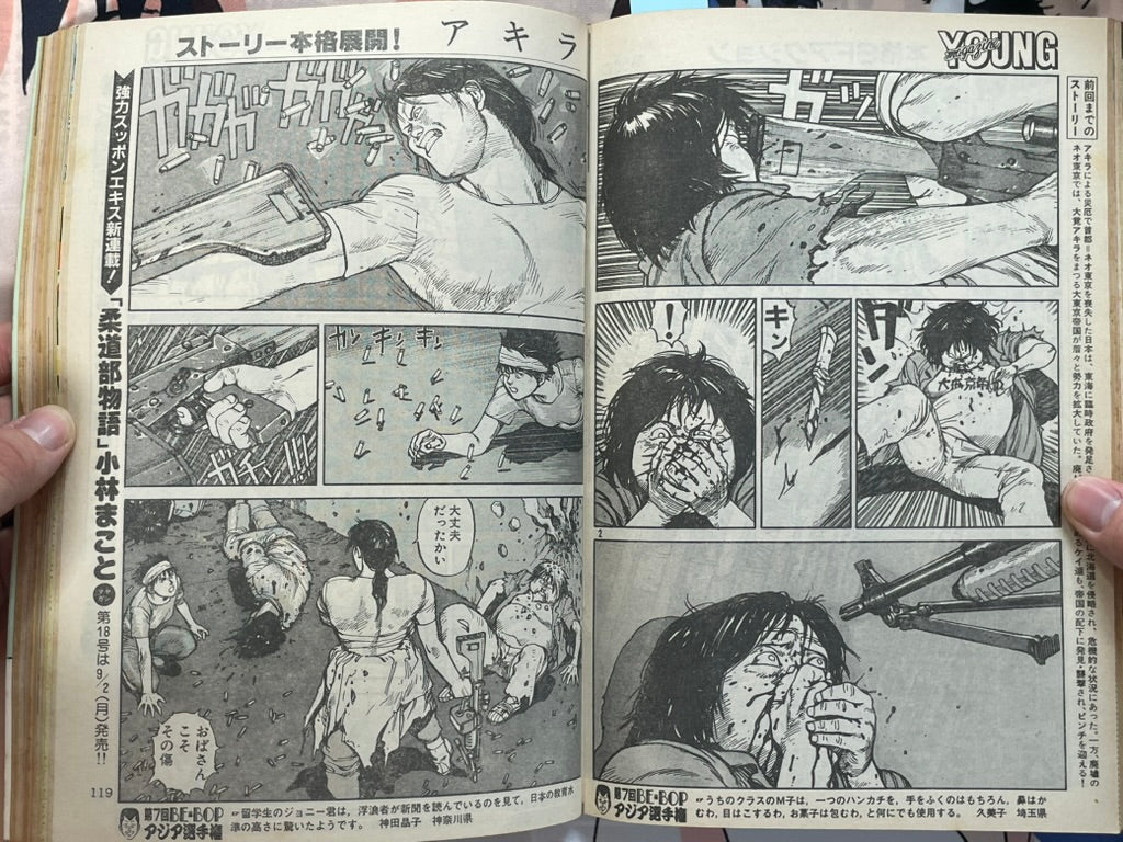 Young Magazine No. 17 (1985/9/2) - Akira Ch. 58-thumbmail-6