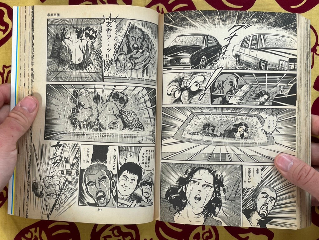Wicked Beast's Revenge DX Edition 1-4 Set by Kyohei Tsutsumi (1995 Edition)