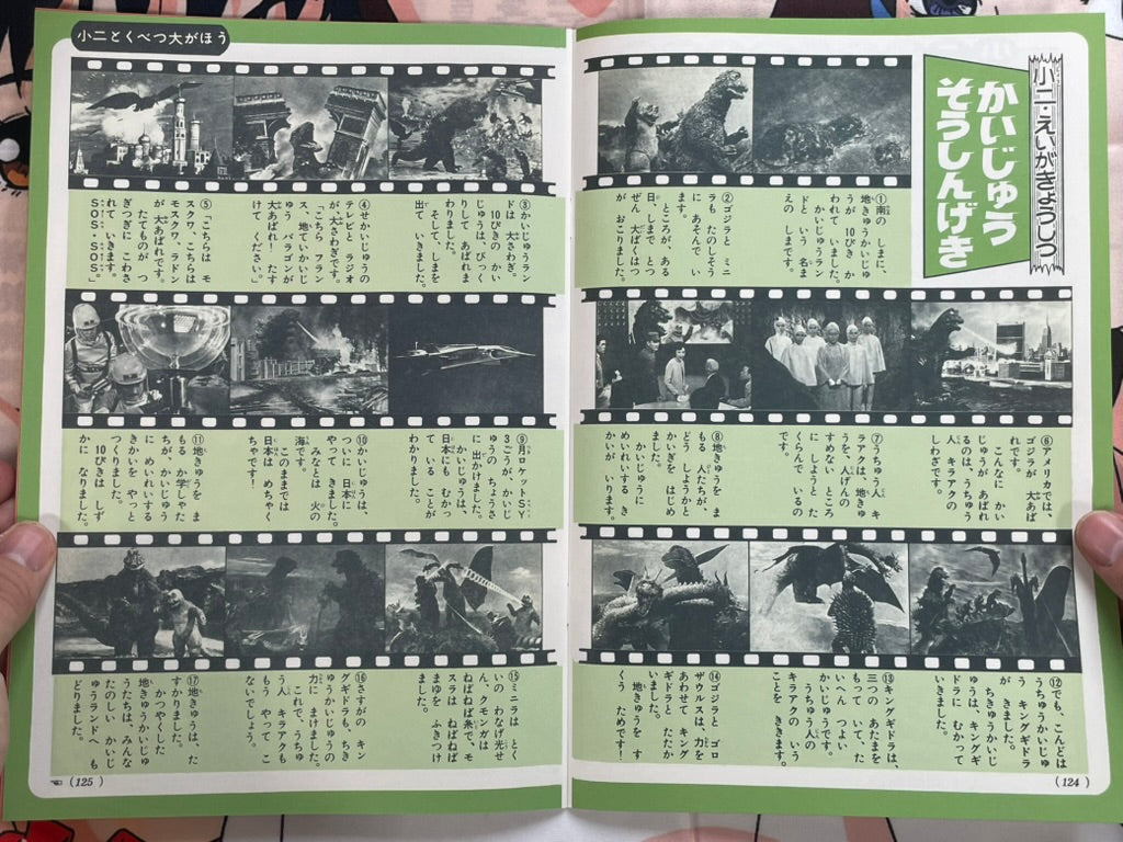 Toho Champion Festival Movie Promo Set: Destroy All Monsters-thumbmail-14