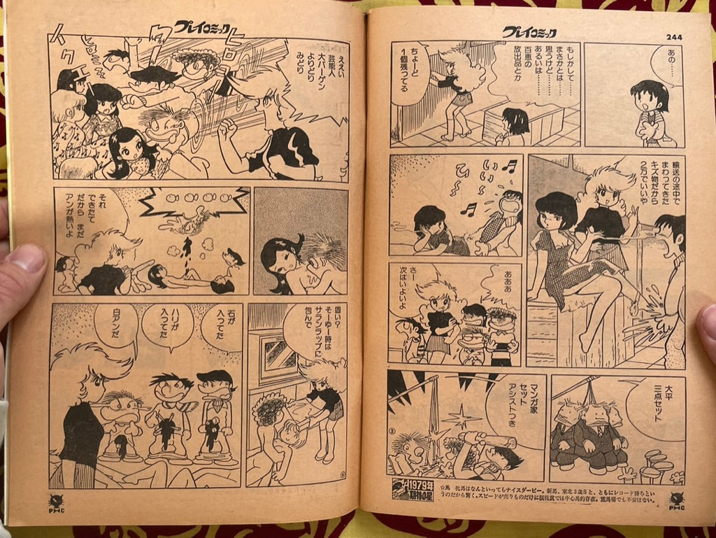 Play Comic Magazine (1/1979)