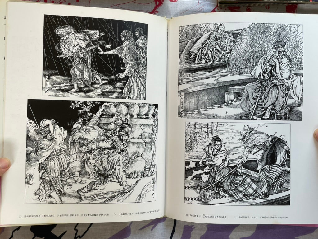 Ito Hikozo Masterpiece Collection (1985)