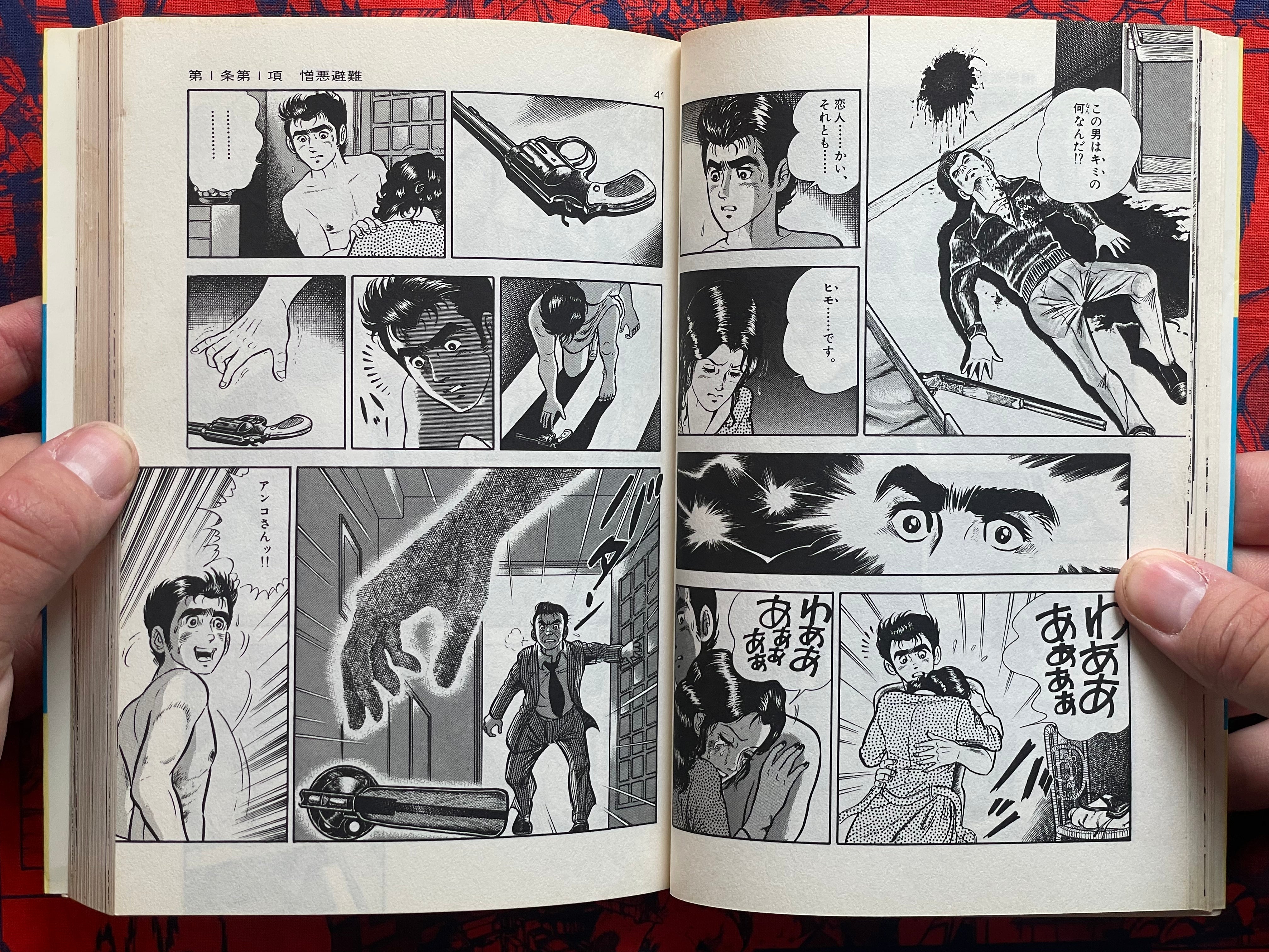 Rabbit Runs 1-3 Full Set by Kazuo Koike (1984)-thumbmail-7