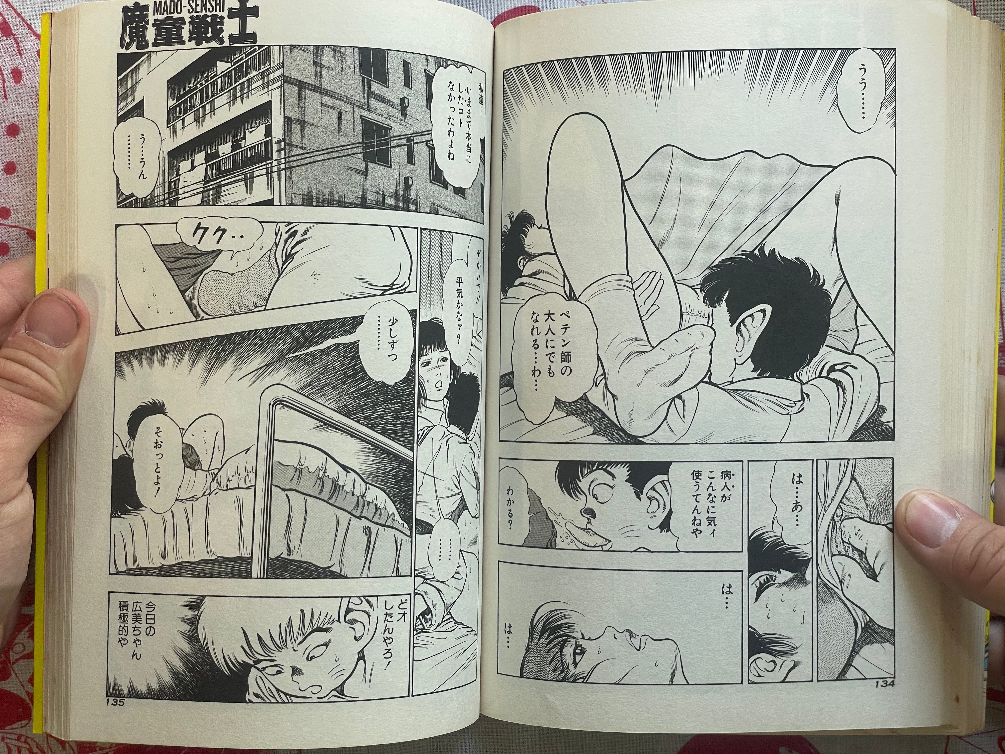 Mado-Senshi by Toshio Maeda (1990)