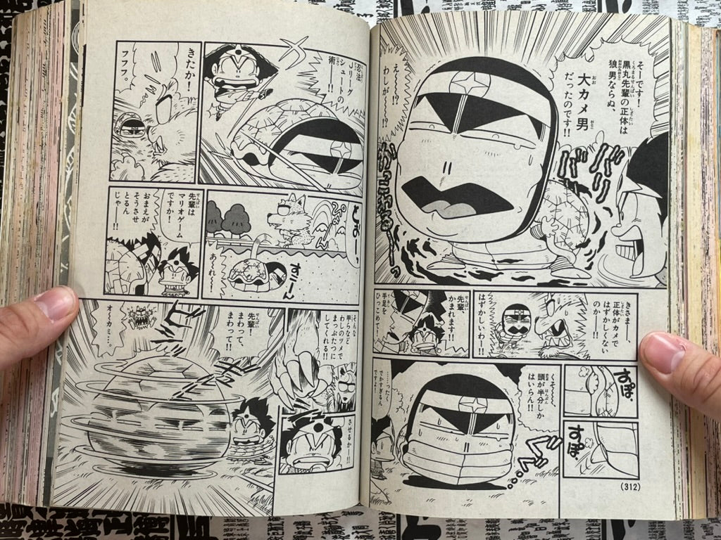 Monthly Corocoro Comic No. 184 (8/1993)-thumbmail-22