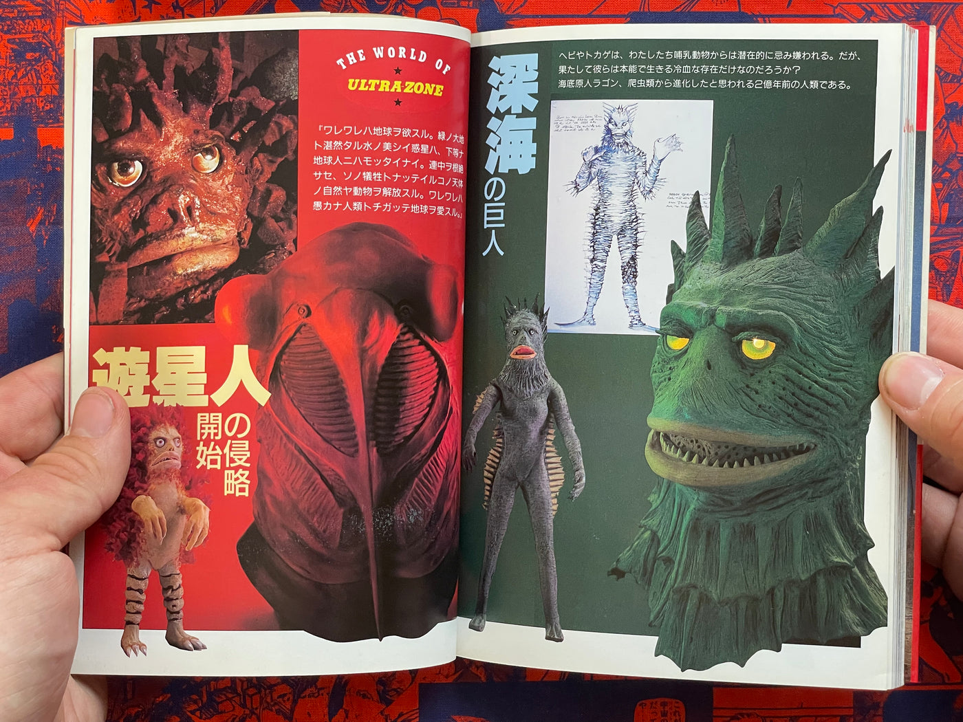 Ultra Q & Ultraman Best Book by Tsuburaya Production (1993)