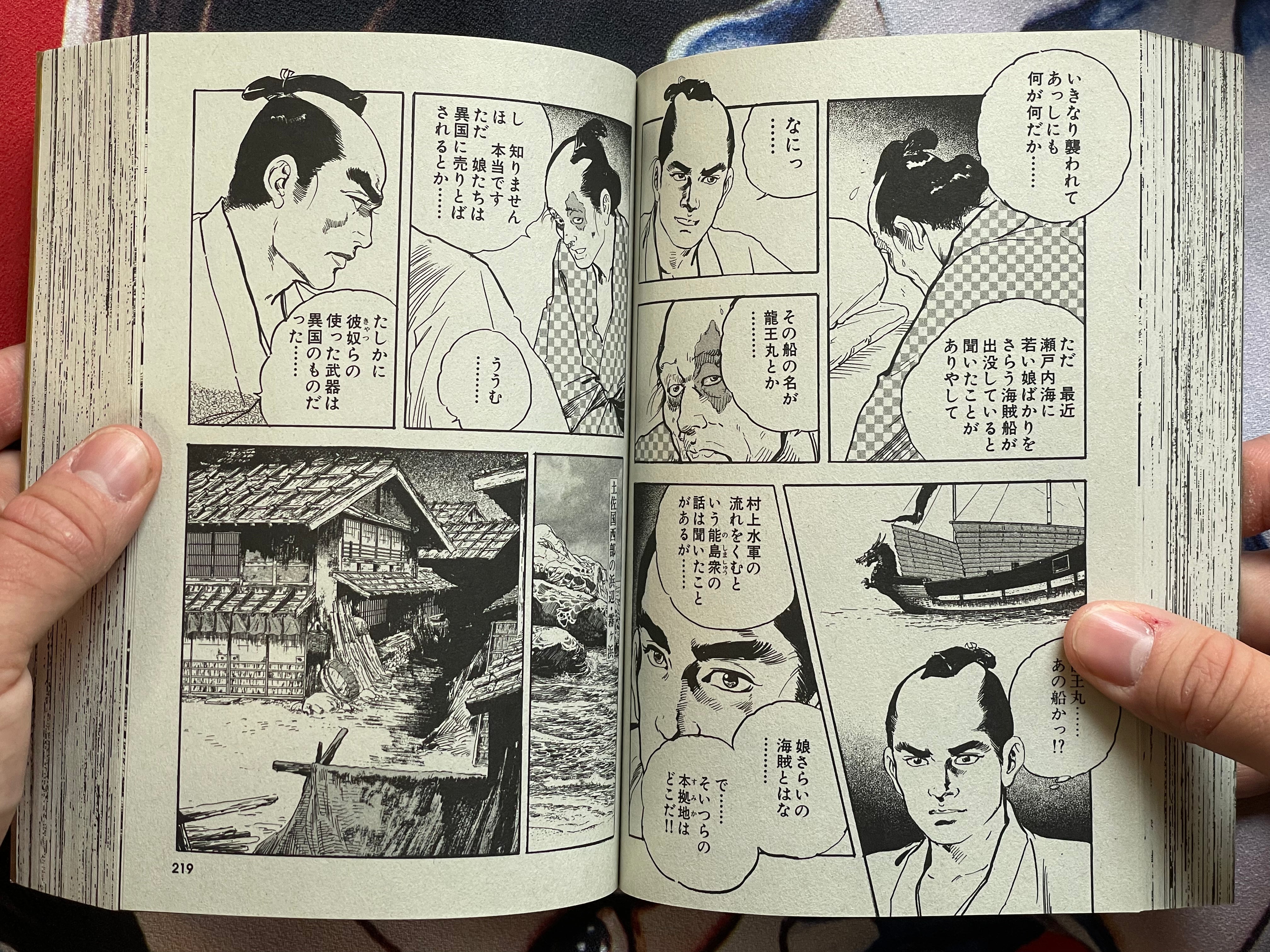 It's Tough Being a Young Lord: Special Selection Jidai Geki (2016)