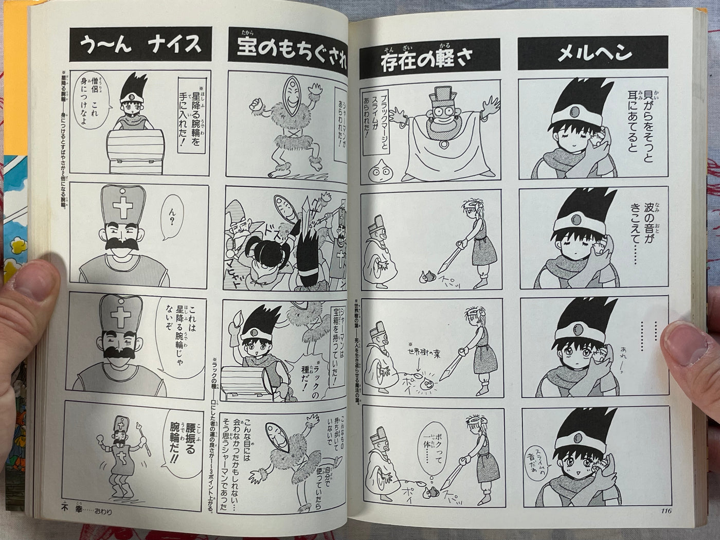 Dragon Quest 4 Panel Manga Theater 4 by Enix (1991)